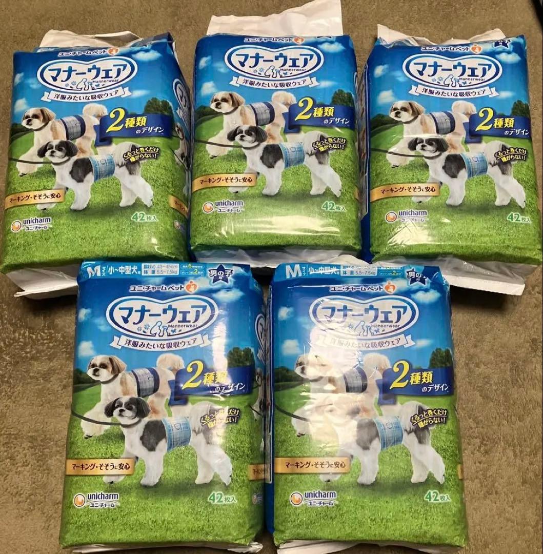 マナーウェア42枚入り　男の子　Mサイズ　5個