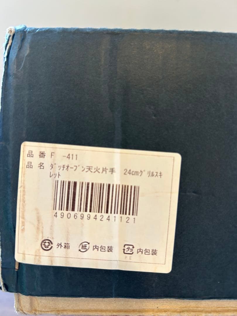 及源鋳造 ダッチオーブン天火 24cm グリルスキレット