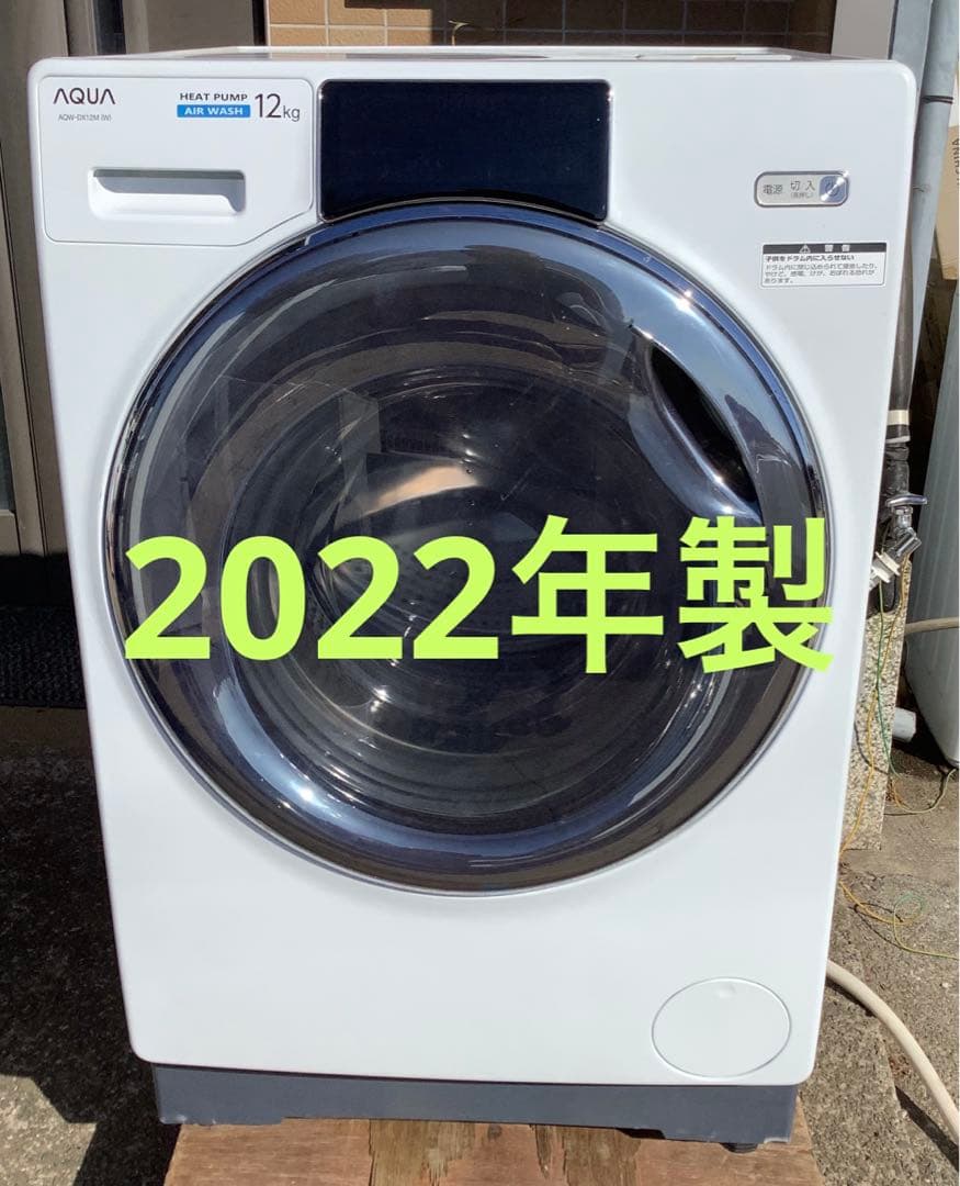 AQUA ドラム式洗濯乾燥機 AQW-DX12M 2022年製 洗濯12kg