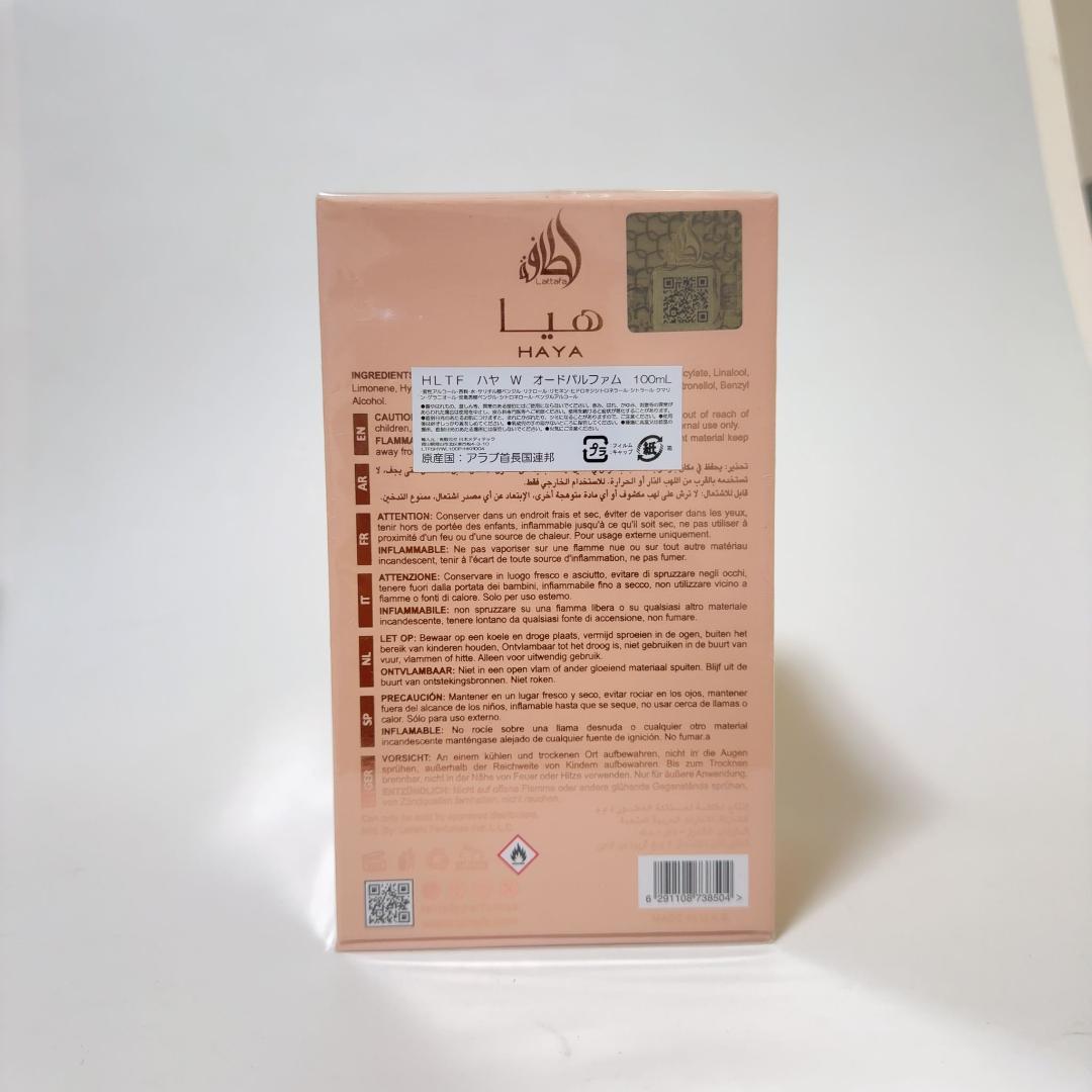 専用　ラッタファ LATTAFA ハヤ EDP 100ml