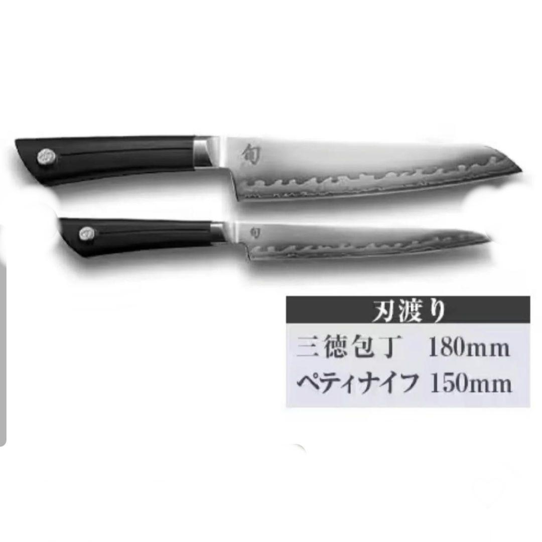 貝印、旬、包丁セット 2本 シェフ、 ペティナイフ新品未開封