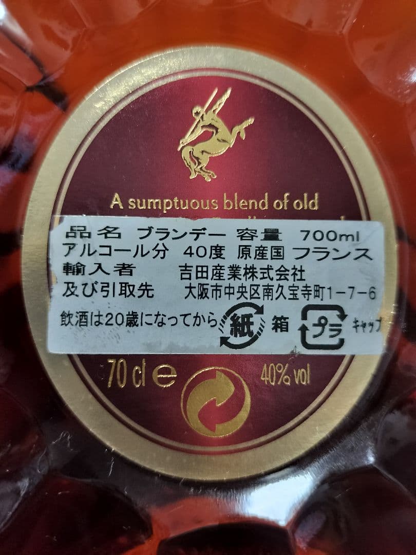 レミーマルタンXO エクセレンス 700ml