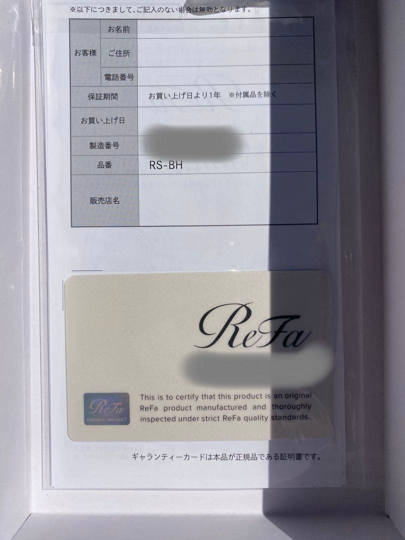 新品　ReFa ファインバブルU