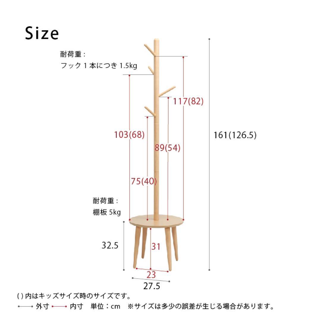 【新品】シェルフ付ポールハンガー 木製 北欧風  コートハンガー サイドテーブル