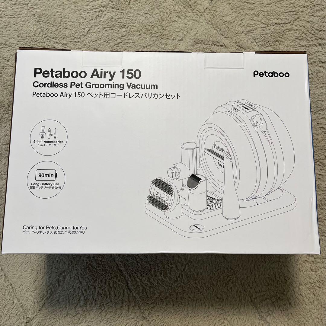 Petabooペット用バリカン 犬用 猫用 掃除機 5in1 ペットグルーミング