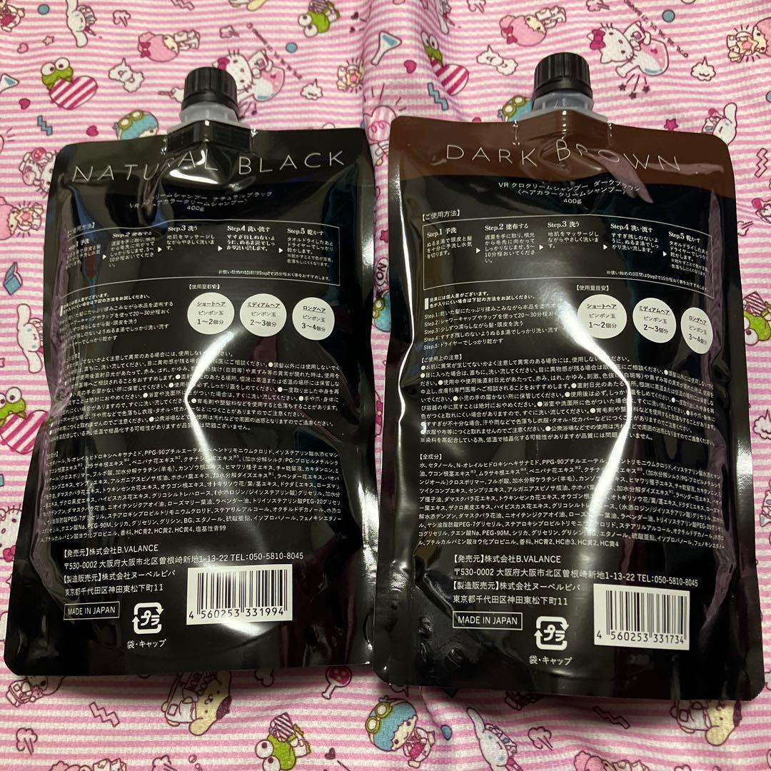 KURO Cream Shampoo 2色セット 400g