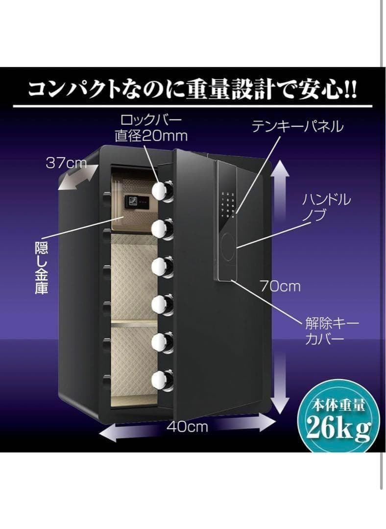 金庫 100L 黒 テンキー式 金属製 保管庫 盗難防止 防犯 家庭用 大型