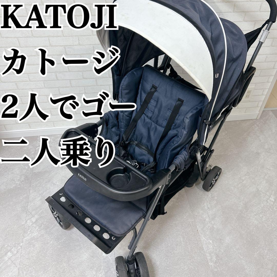 KATOJI カトージ　2人でゴー 2人乗り 人気ベビーカー ネイビー