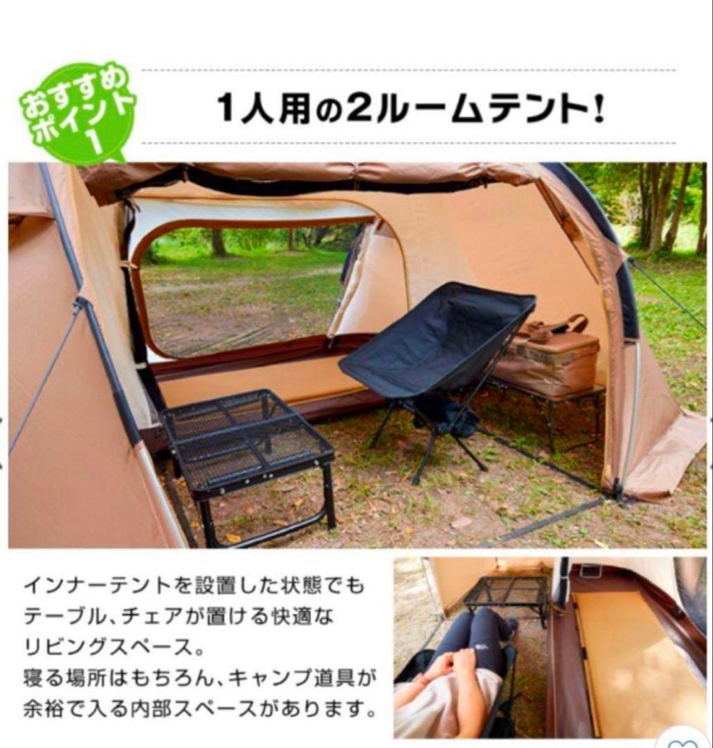 【未使用】 VISIONPEAKS ビジョンピークス ツインアーチソロテント