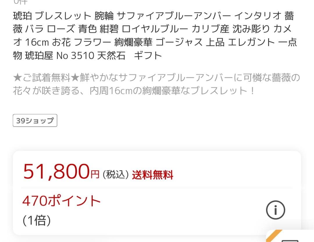【特価★美品】サファイアブルーアンバー 天然石　ブレスレット