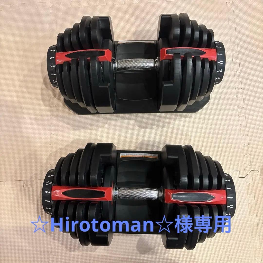 可変式ダンベル 黒/赤