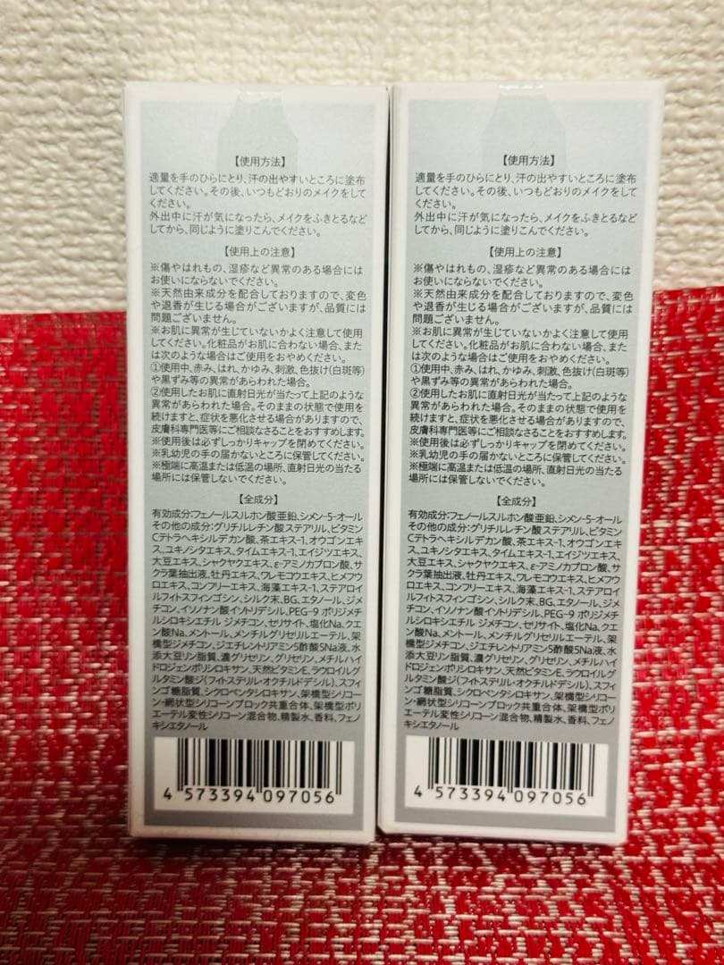 withCOSME サラフェプラス 30g × 2