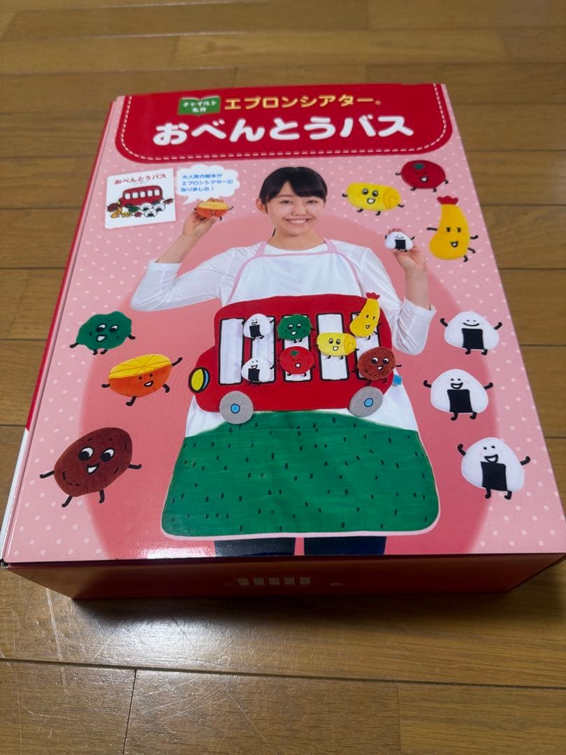 おべんとうバス セット エプロンシアター