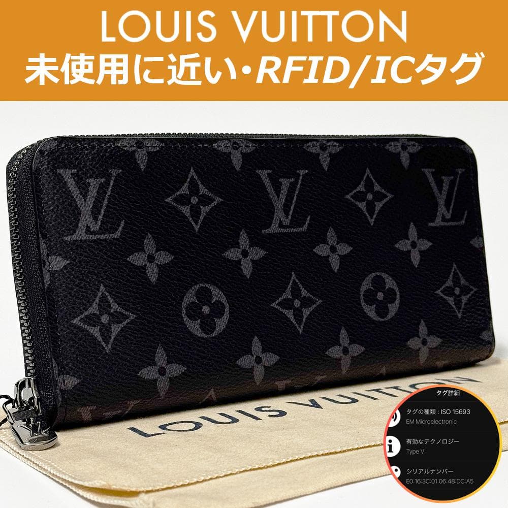 【極上美品】ルイヴィトン モノグラム・エクリプス ジッピー ホリゾンタル IC