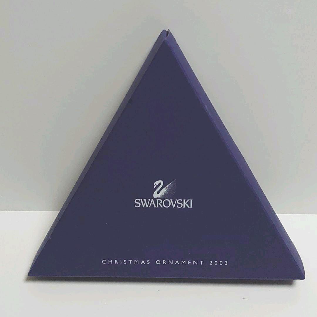 スワロフスキー クリスマス オーナメント 2003