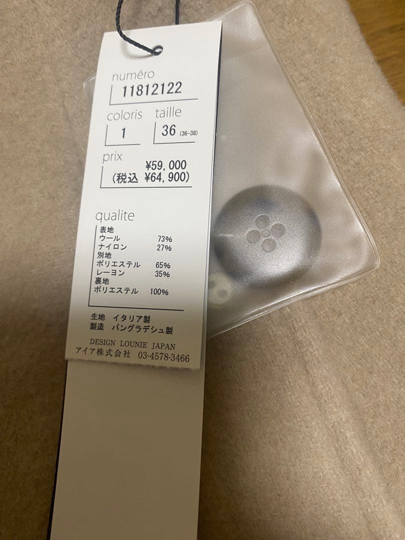 LOUNIE▪️新品未使用▪️ロングコート