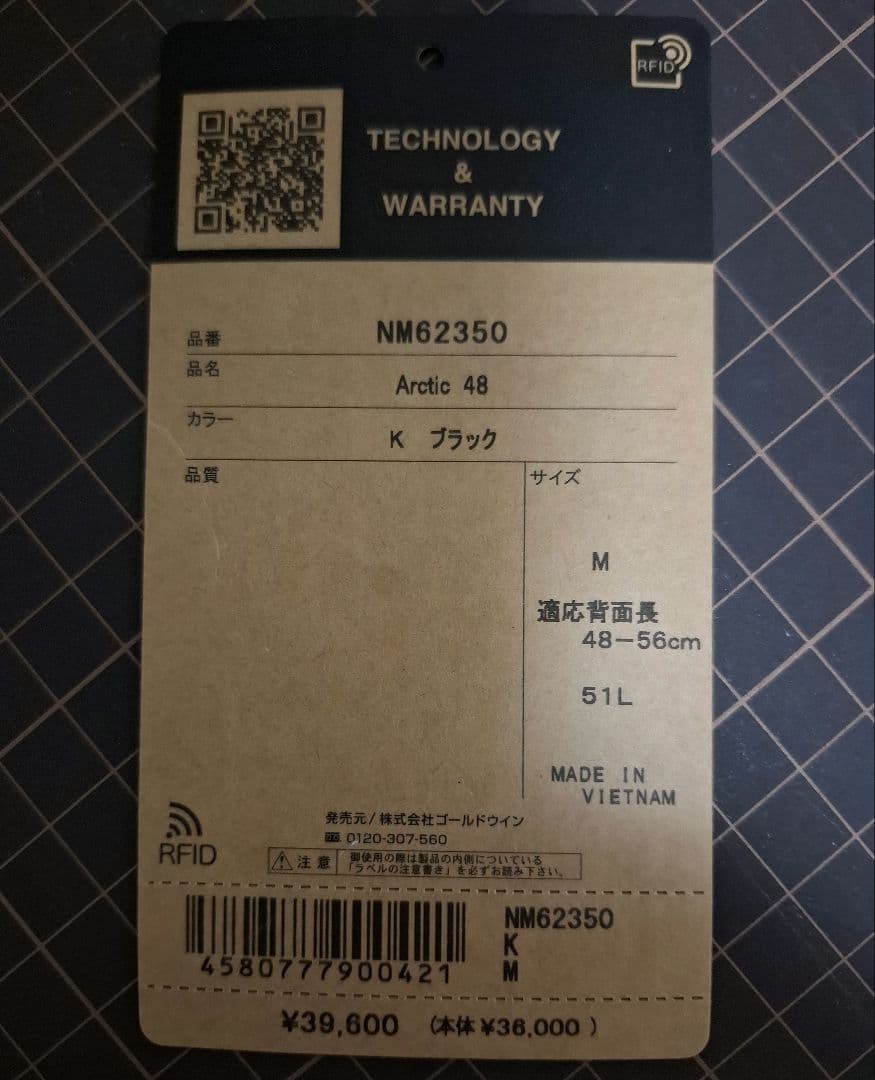 THE NORTH FACE　Arctic 48　バックカントリー