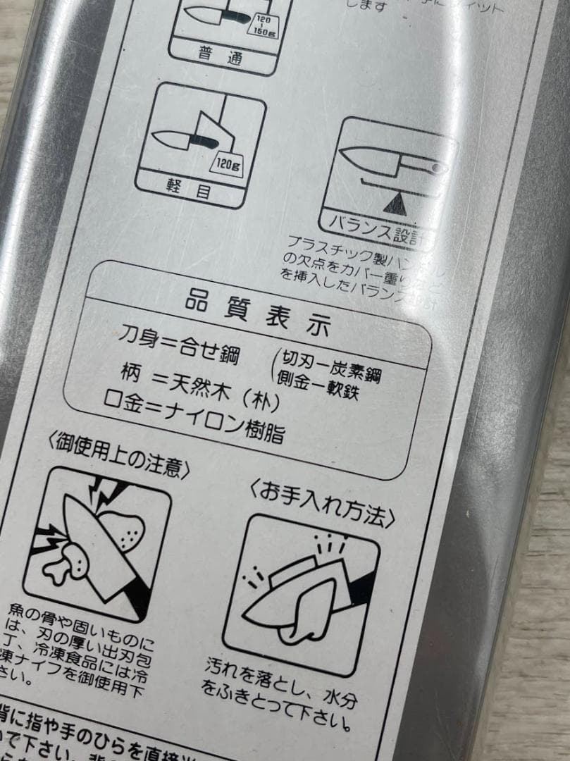 新品 未使用 関孫六 銀寿 菜切り包丁 旬 出刃包丁 2点 まとめて