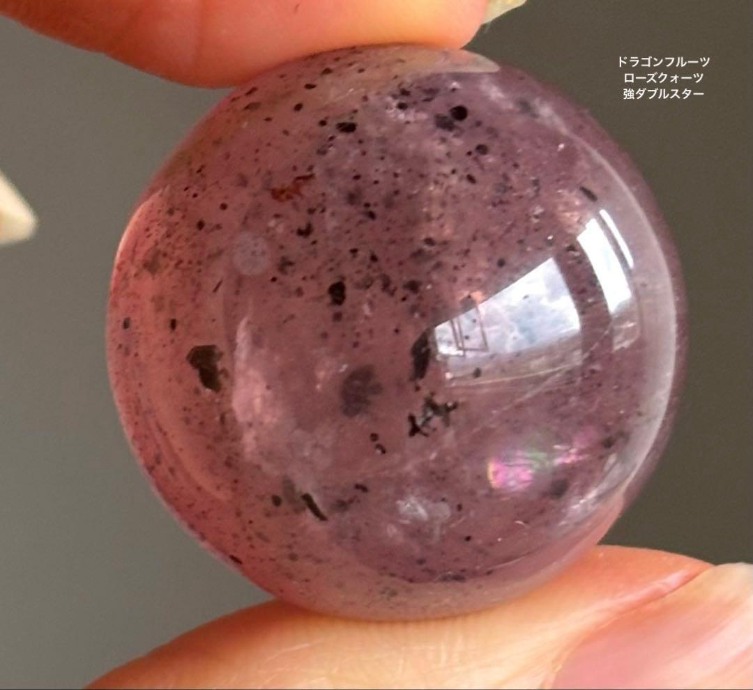 レア　高品質　ドラゴンフルーツダブルスターローズクォーツ　スフィア　マイカ