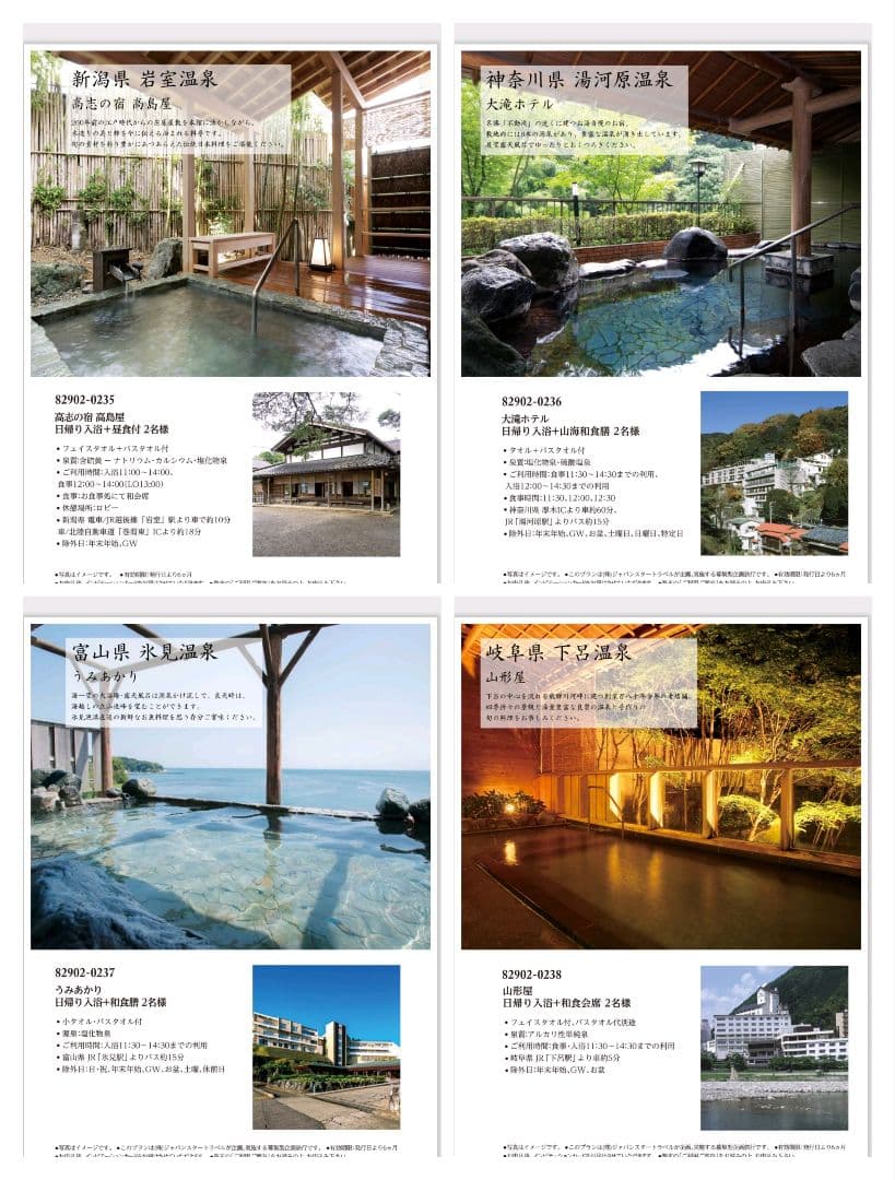 るふれ カタログギフト 掲載328点 温泉 日帰り 「ジェーン」 内祝 卒業