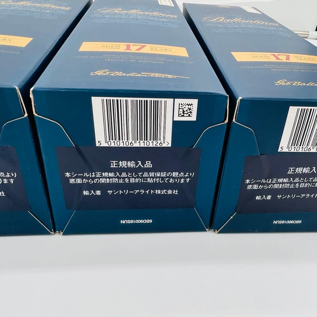【未開封】バランタイン17年 スコッチ700ml お酒 ウイスキー3本セット