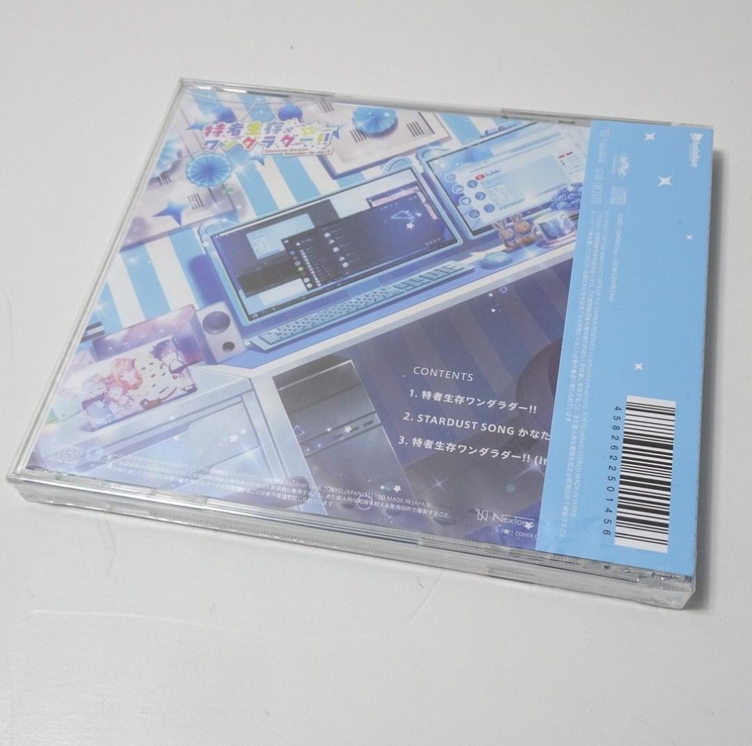 天音かなた CD 未開封 3枚セット シュリンク付き 2周年記念 中空の庭