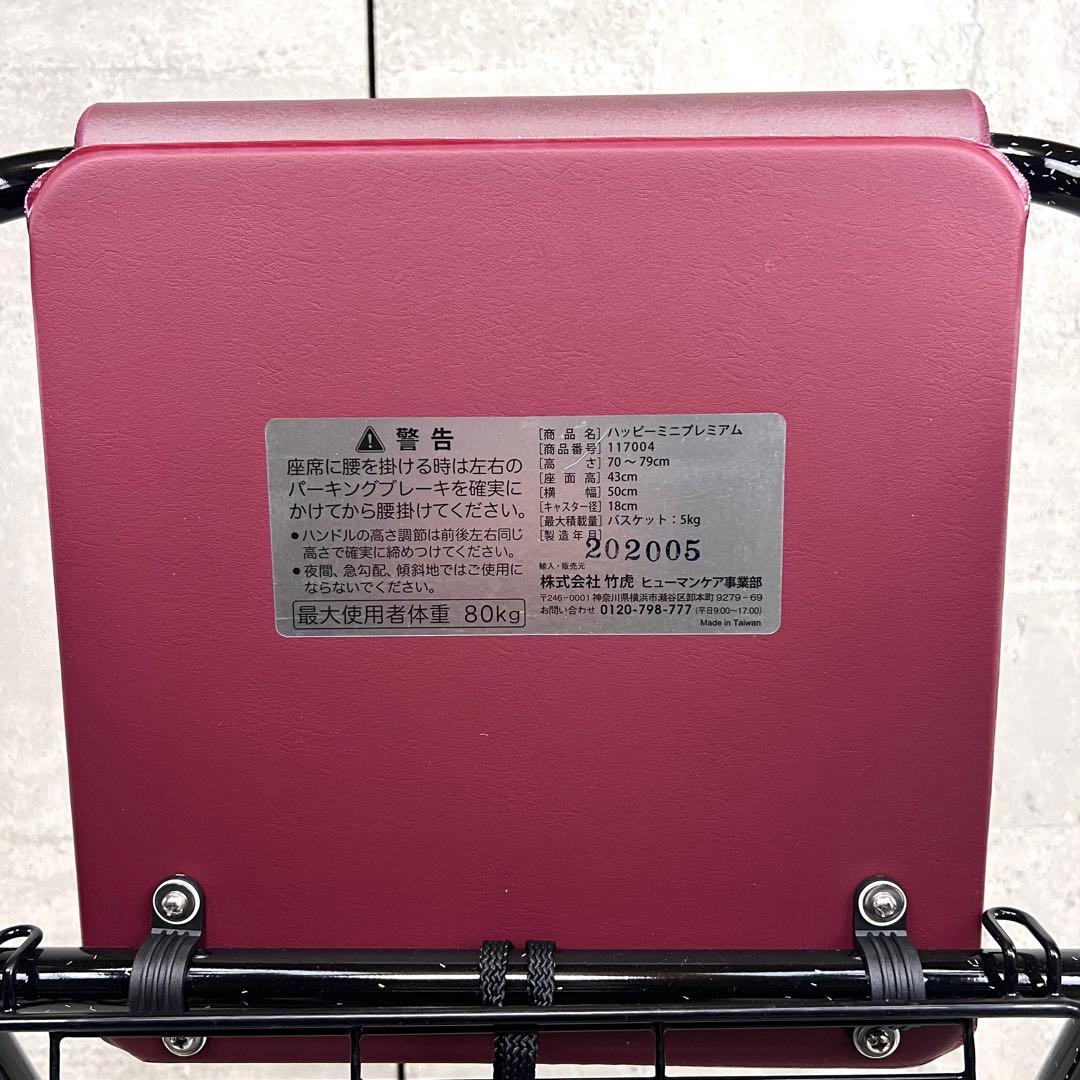 未使用 竹虎 歩行器 ハッピーミニプレミアム　ブラック　ラメ　折りたたみ式