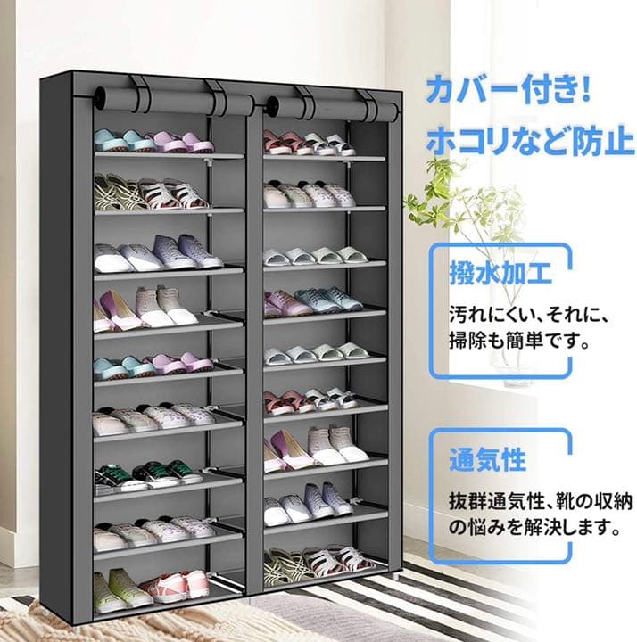 【新品未使用】シューズラック カバー付き 靴収納 36足 10段 シューズラック