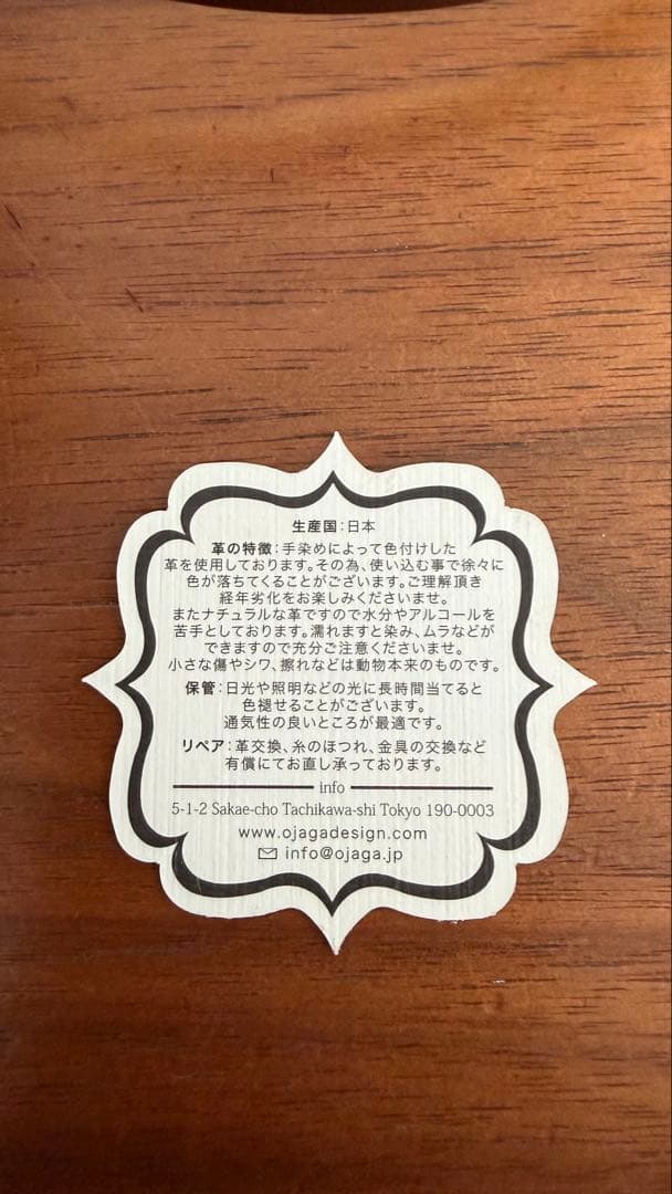 OJAGA DESIGN モンチッチ [モンチッチくん] ポーチ定価30800円
