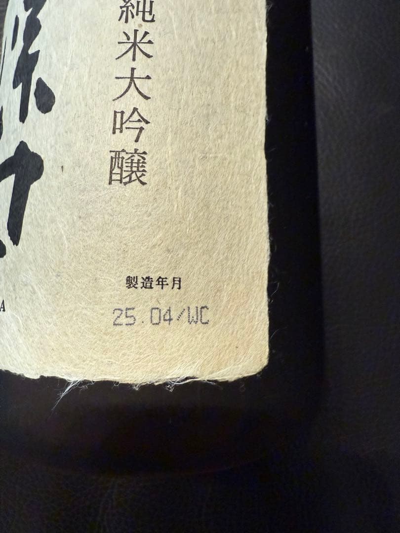 久保田 萬寿