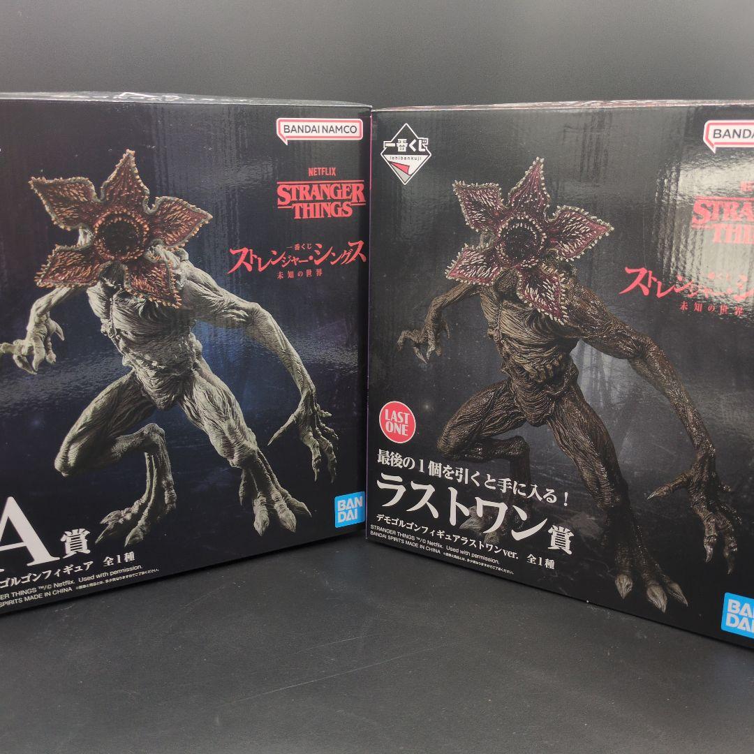 ストレンジャーシングス デモゴルゴン A賞・ラストワン賞セット