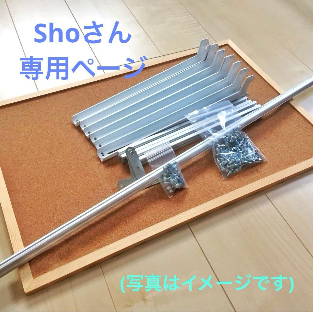 Shoさん専用ページ(アーネストワン )フレームDIYラボ