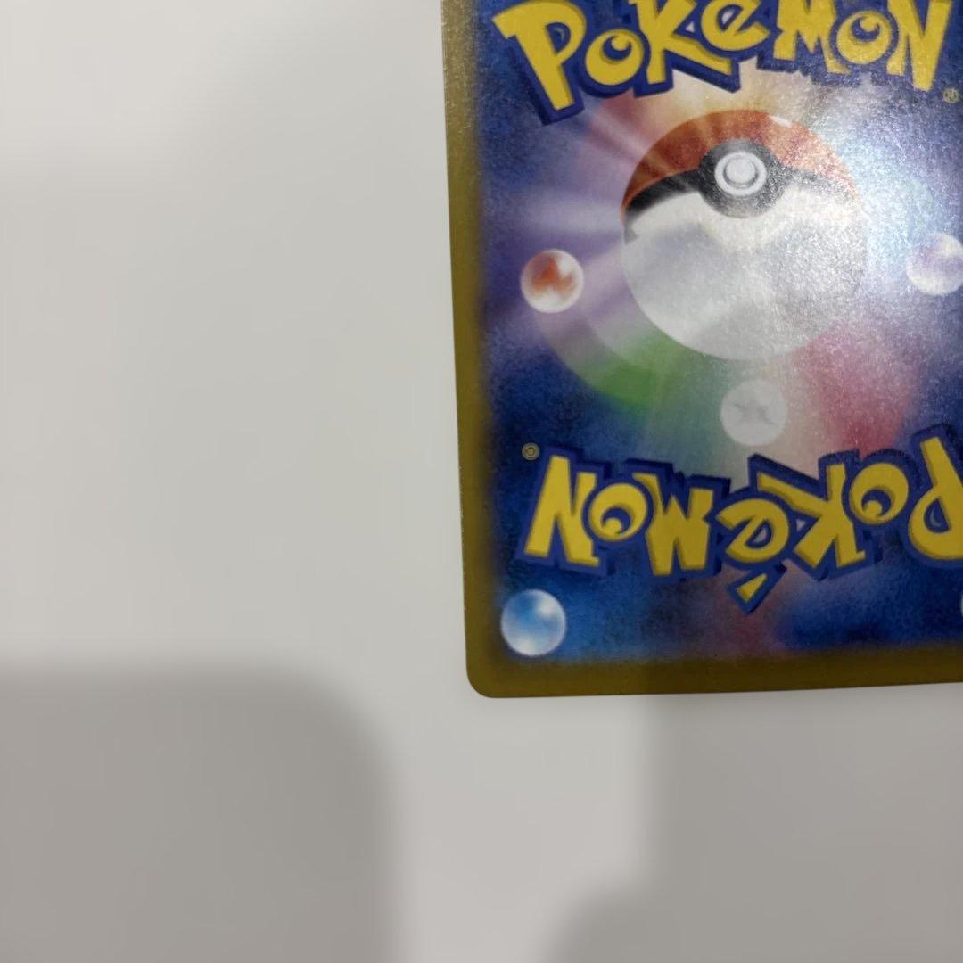 ポケモンカード　メイのはげまし　sar