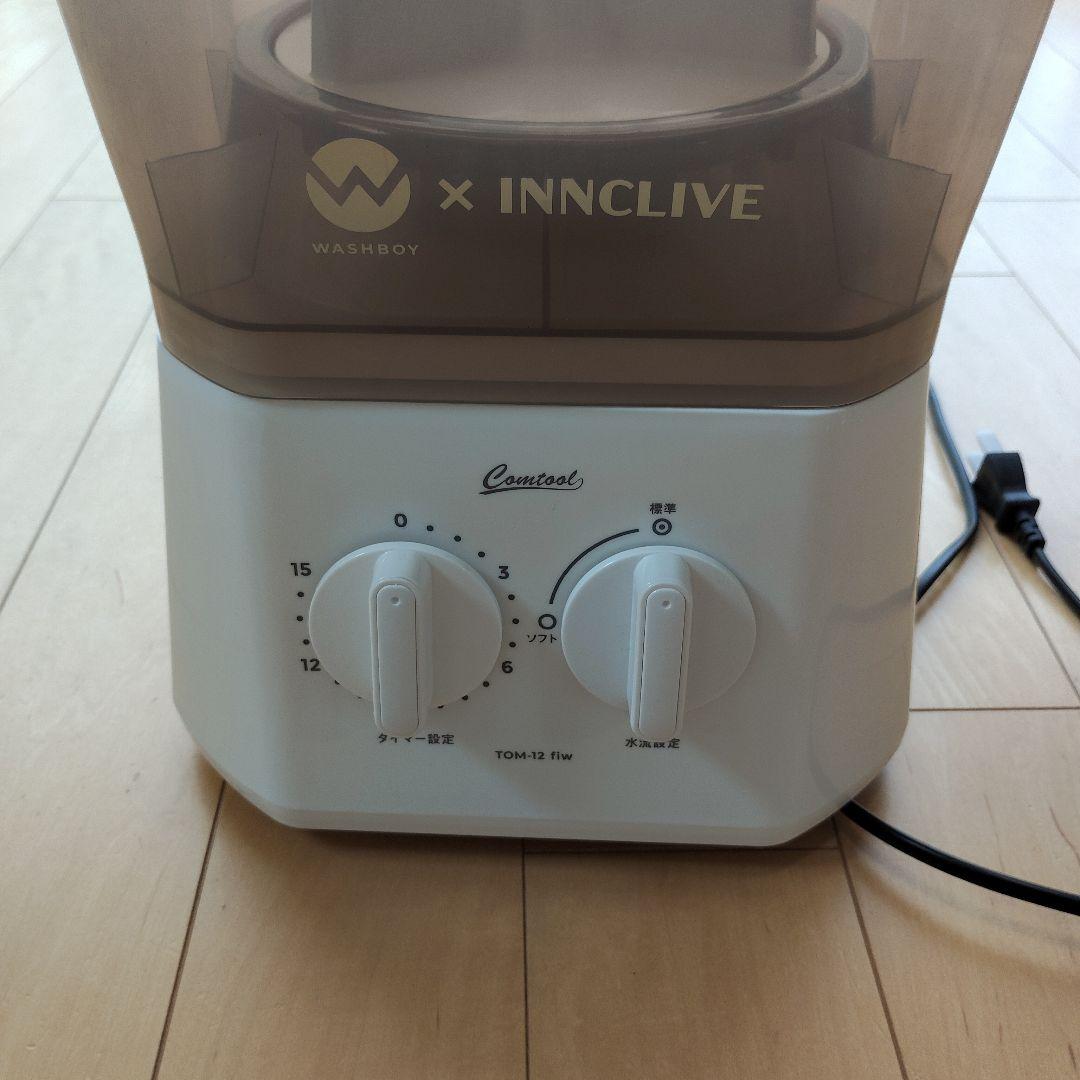【美品・ほぼ新品】ウォッシュボーイ×INNCLIVE バケツ型洗濯機