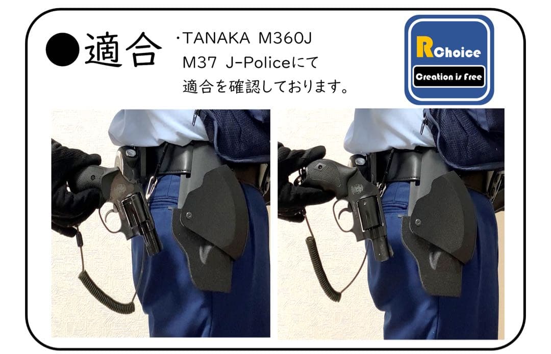 アンモナイトホルスター　キズ有りB品　警察ホルスター
