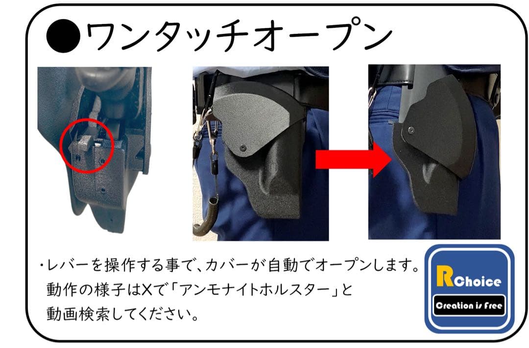 アンモナイトホルスター　キズ有りB品　警察ホルスター