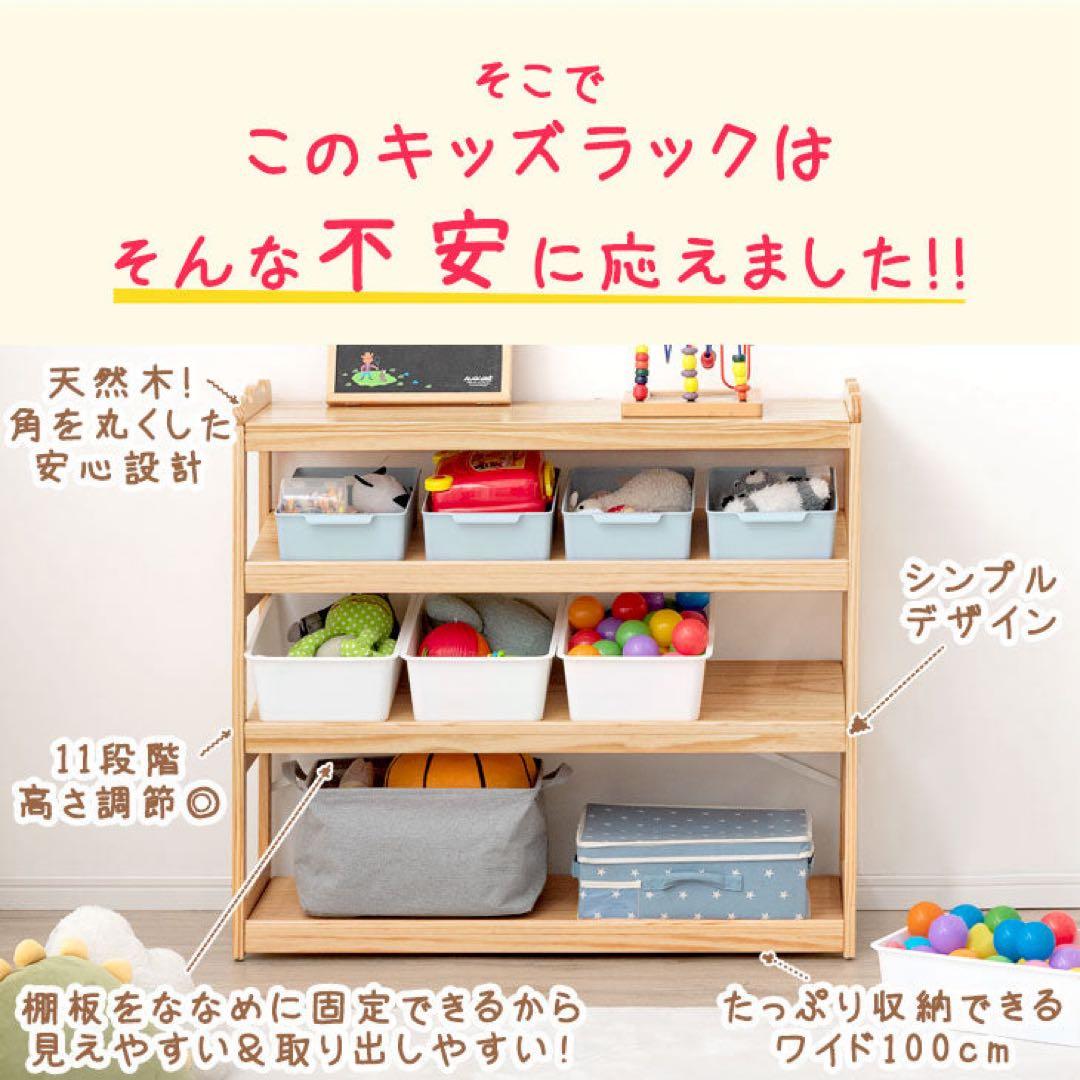 タンスのゲン　ラック 棚 幅100 4段 キッズラック　おもちゃ棚