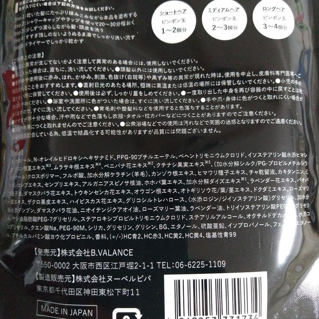 Kuroダークブラウン クリームシャンプー 2個セット