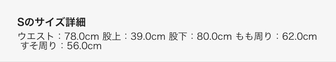 DRKSHDW | PUSHER PANTS (TW) Sサイズ