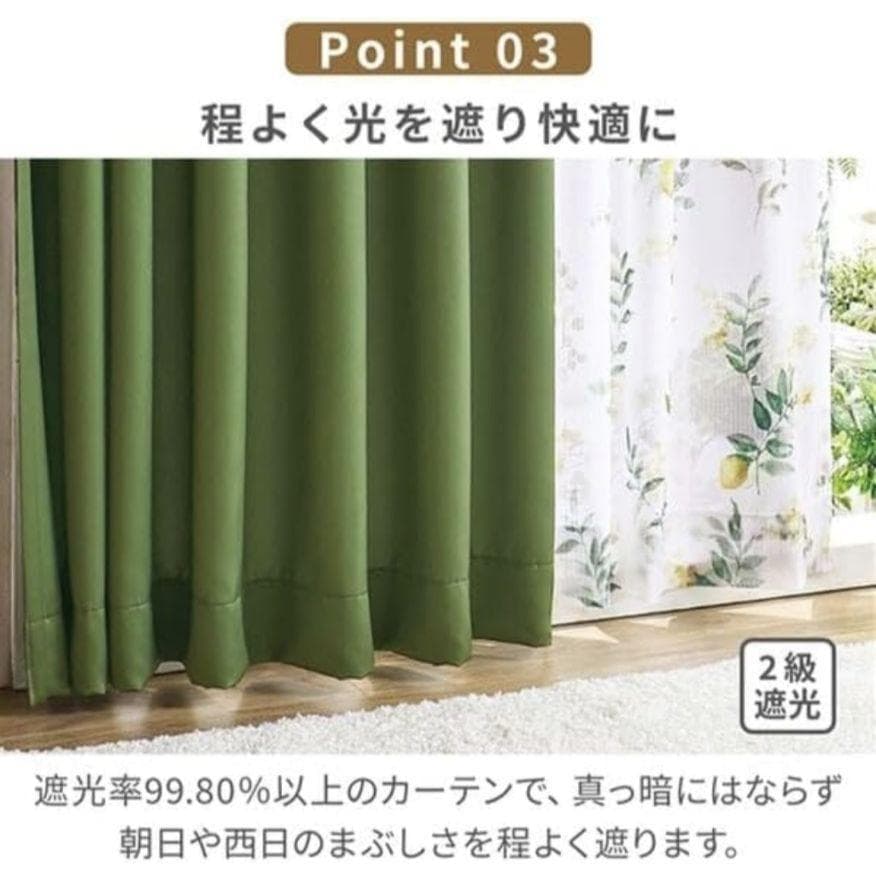 カーテンセット　カーテン・レース2枚ずつ　遮光2級　長さ230×幅100 レモン