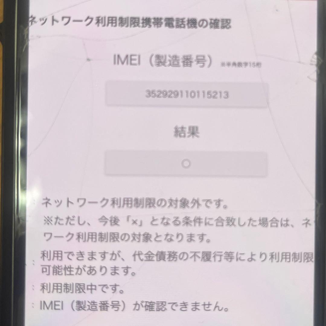 iPhone 11 (PRODUCT RED) 本体のみ ジャンク品