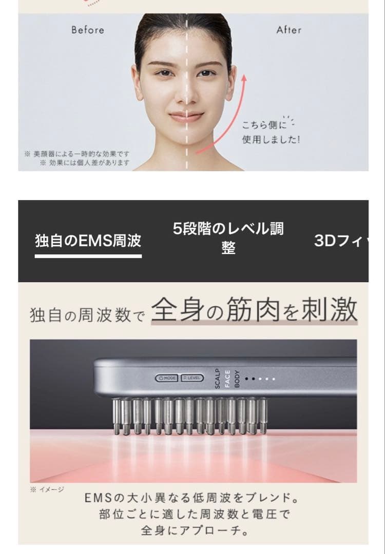 サロニア電気ブラシ美品