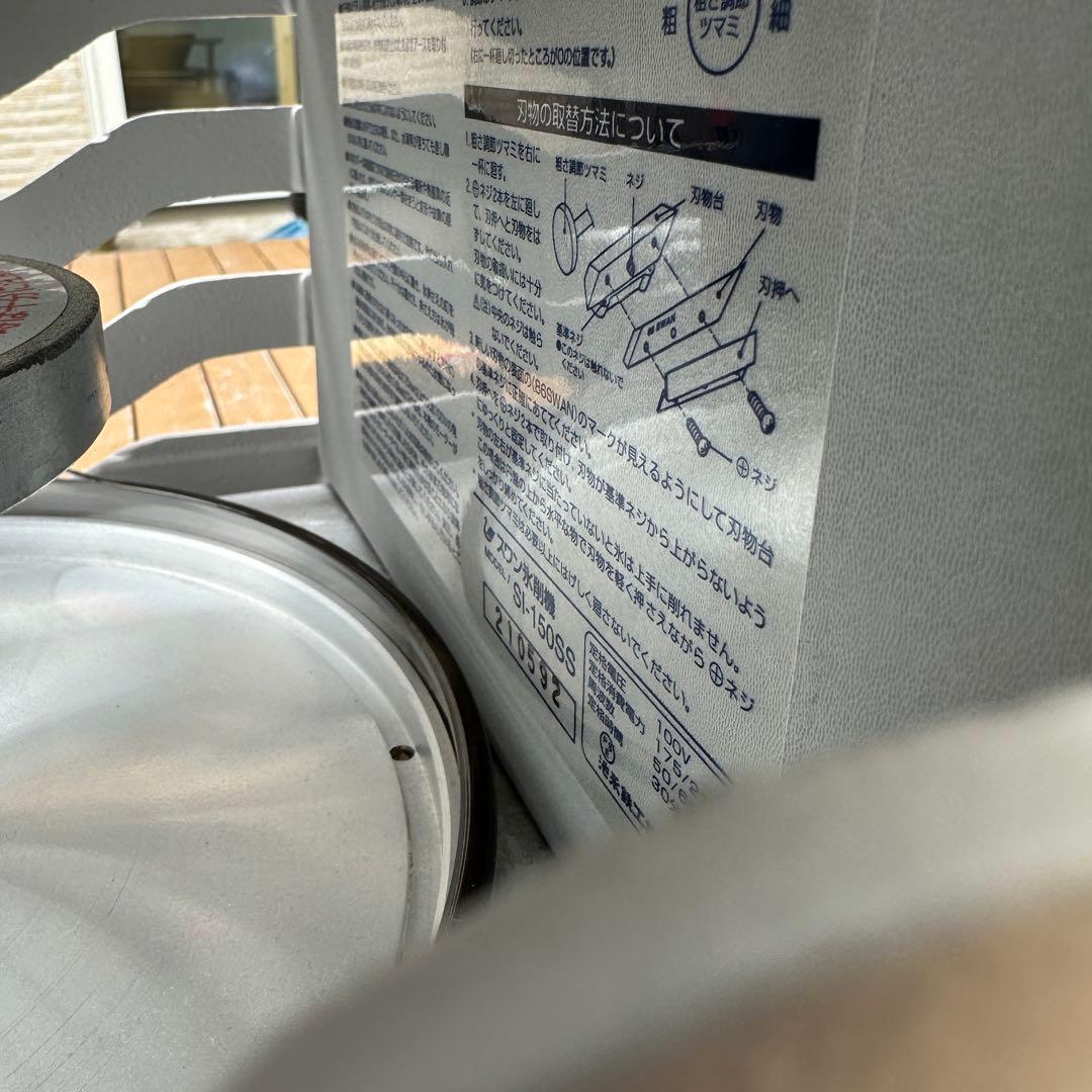 【2021年製美品！】スワン電動式ブロックアイスシェーバー SI-150SS