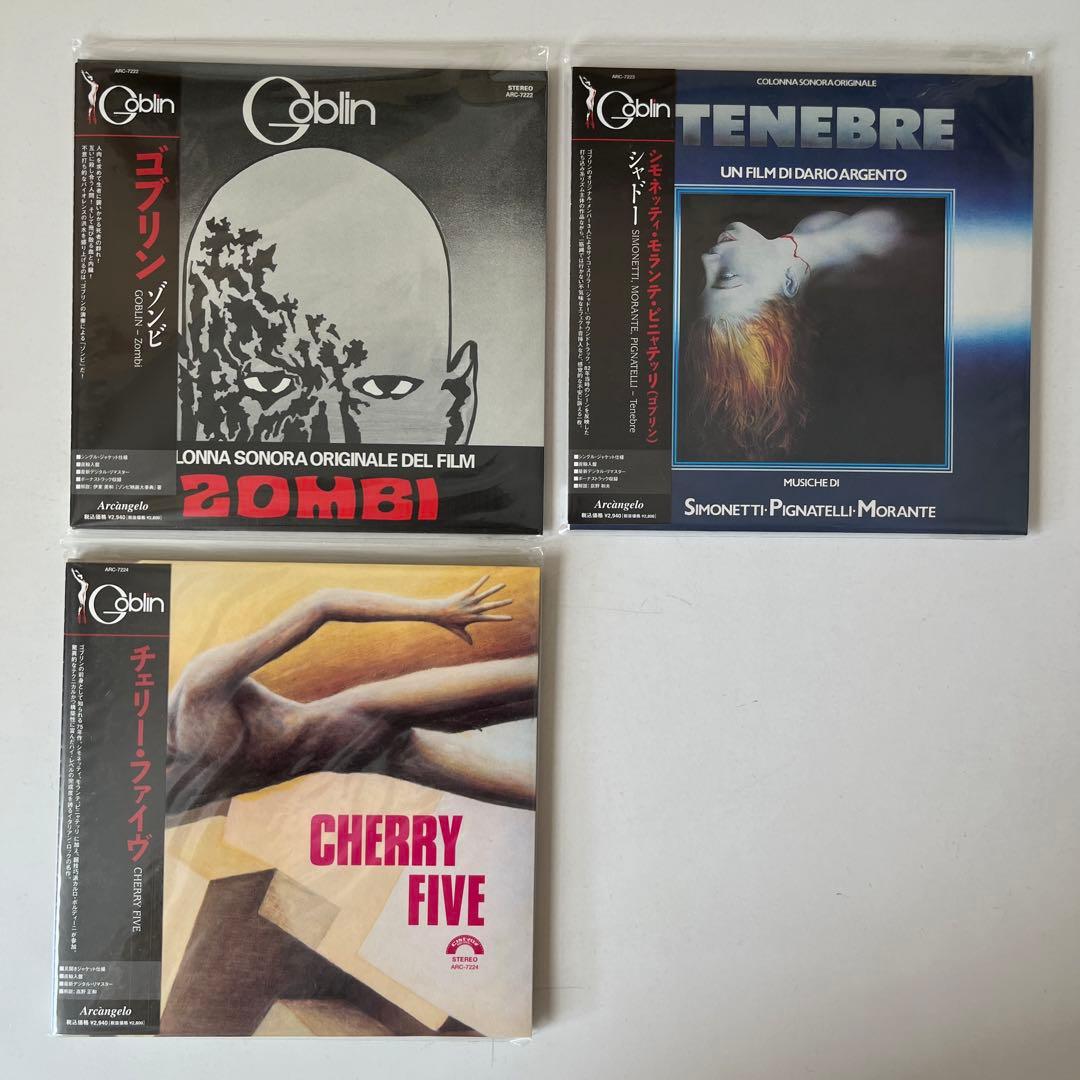 ゴブリン/ 紙ジャケットCD７タイトル・ボックス・セット＋デフジャケ３種・帯２種