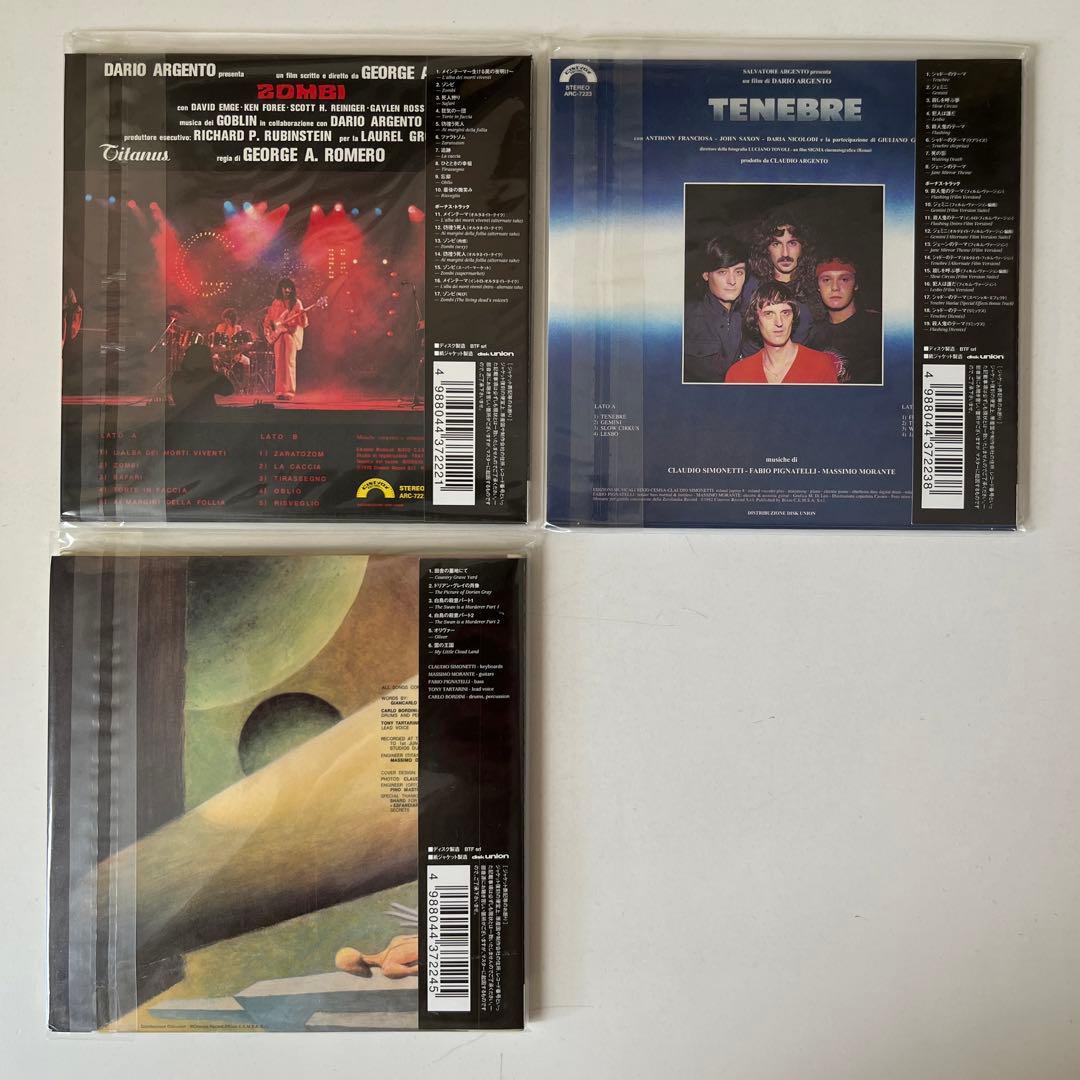 ゴブリン/ 紙ジャケットCD７タイトル・ボックス・セット＋デフジャケ３種・帯２種