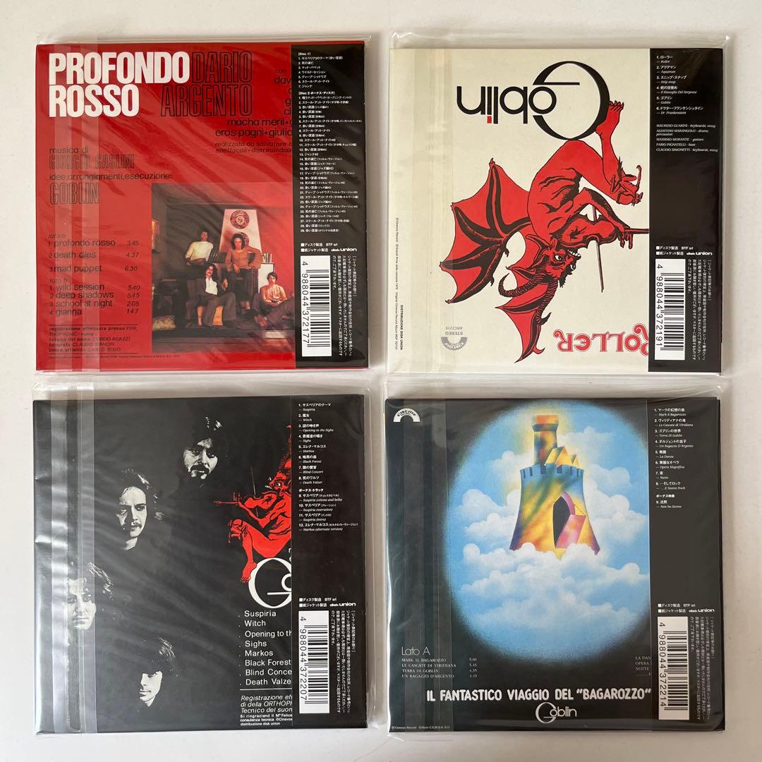 ゴブリン/ 紙ジャケットCD７タイトル・ボックス・セット＋デフジャケ３種・帯２種