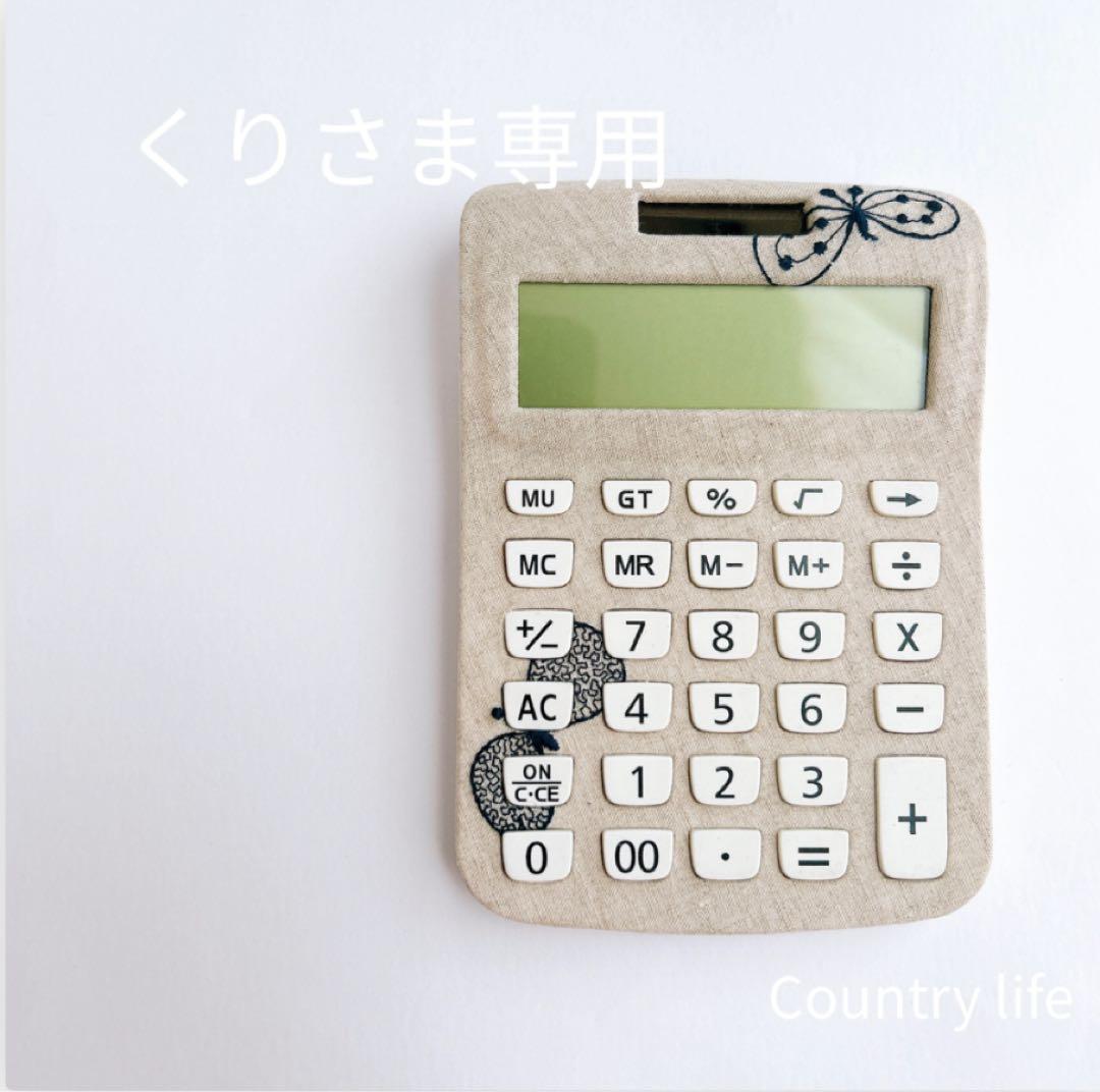 4387*くりさま確認専用 ミナペルホネン 電卓