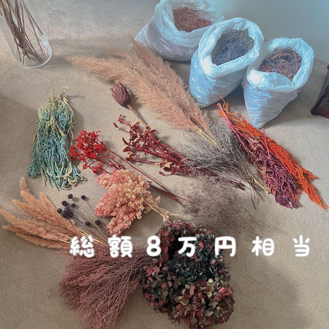 大量!! 総額8万円相当 アンティークフラワー ドライフラワーオブジェセット