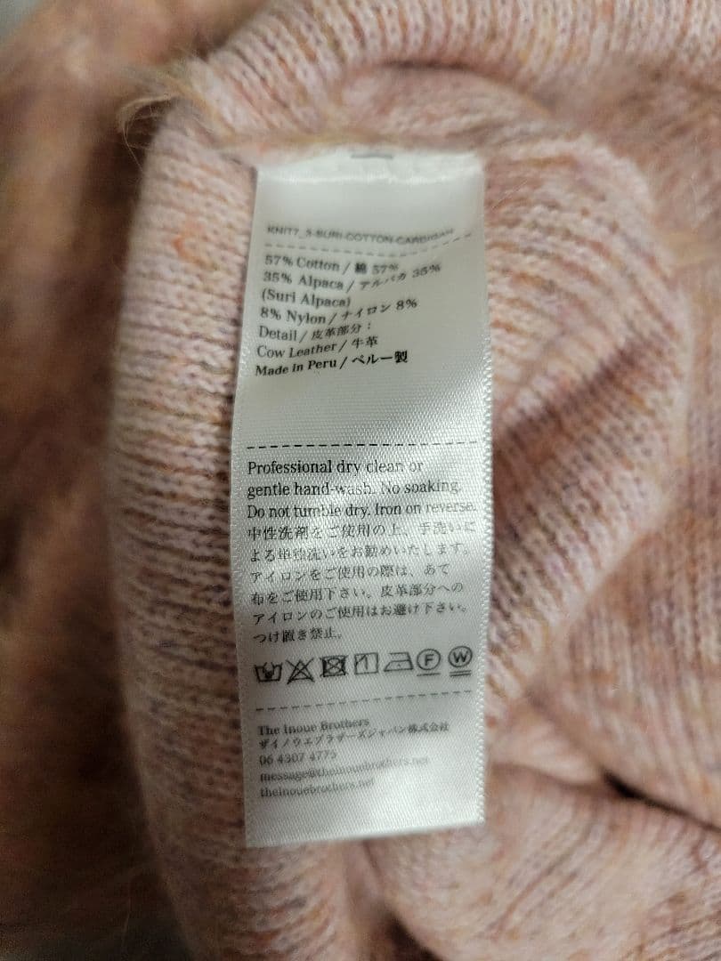 THE INOUE BROTHERS アルパカウールシャギーニットカーディガン