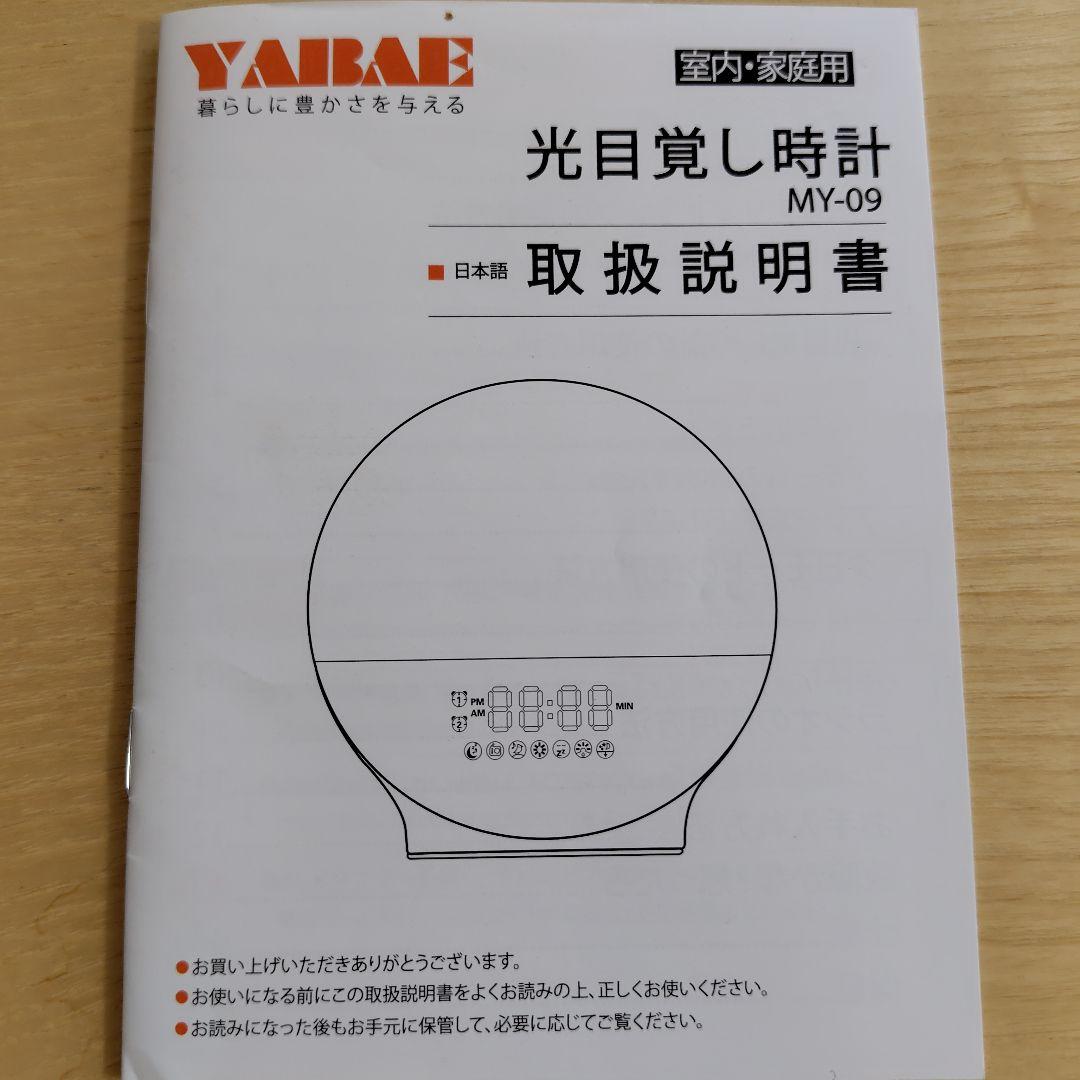超多機能置き時計